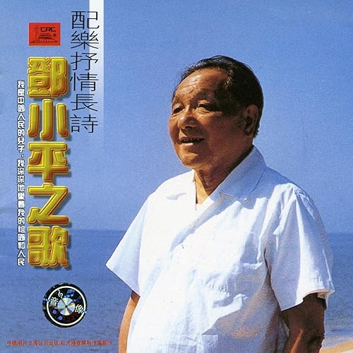 Oh Hong Kong (Xiang Gang A Xiang Gang)