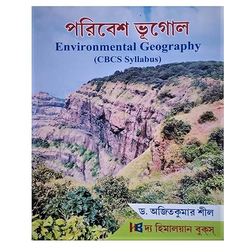 Poribesh Bhugol ( Environmental Geography ) CBCS Syllabus