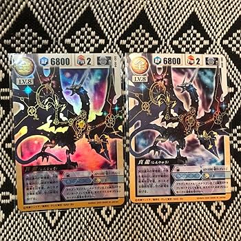 Amazon.co.jp: 真龍2枚 ヘブンズレア/復刻版 ドラゴンドライブ