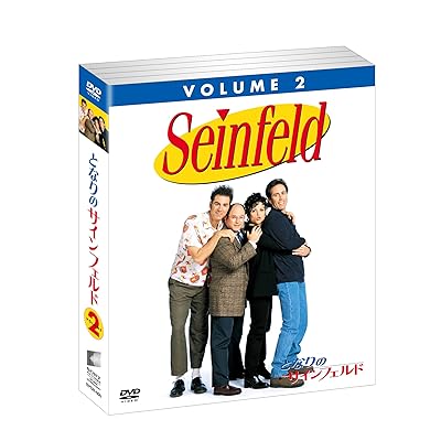 シットコム 海外ドラマ となりのサインフェルド Seinfeld DVD