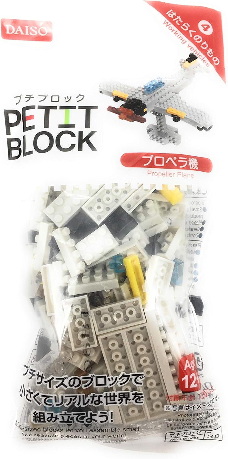 Amazon ダイソー プチブロック プロペラ機 ブロック おもちゃ