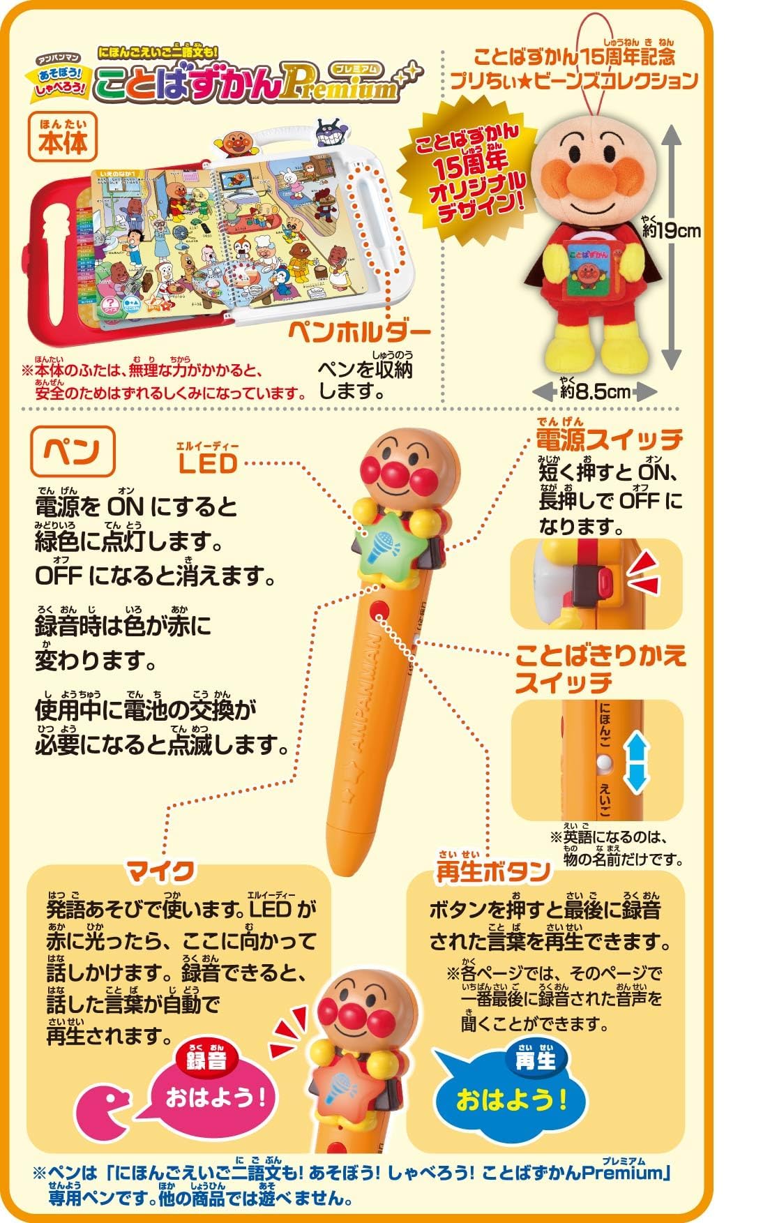 Amazon.co.jp: アンパンマン にほんごえいご二語文も！あそぼう