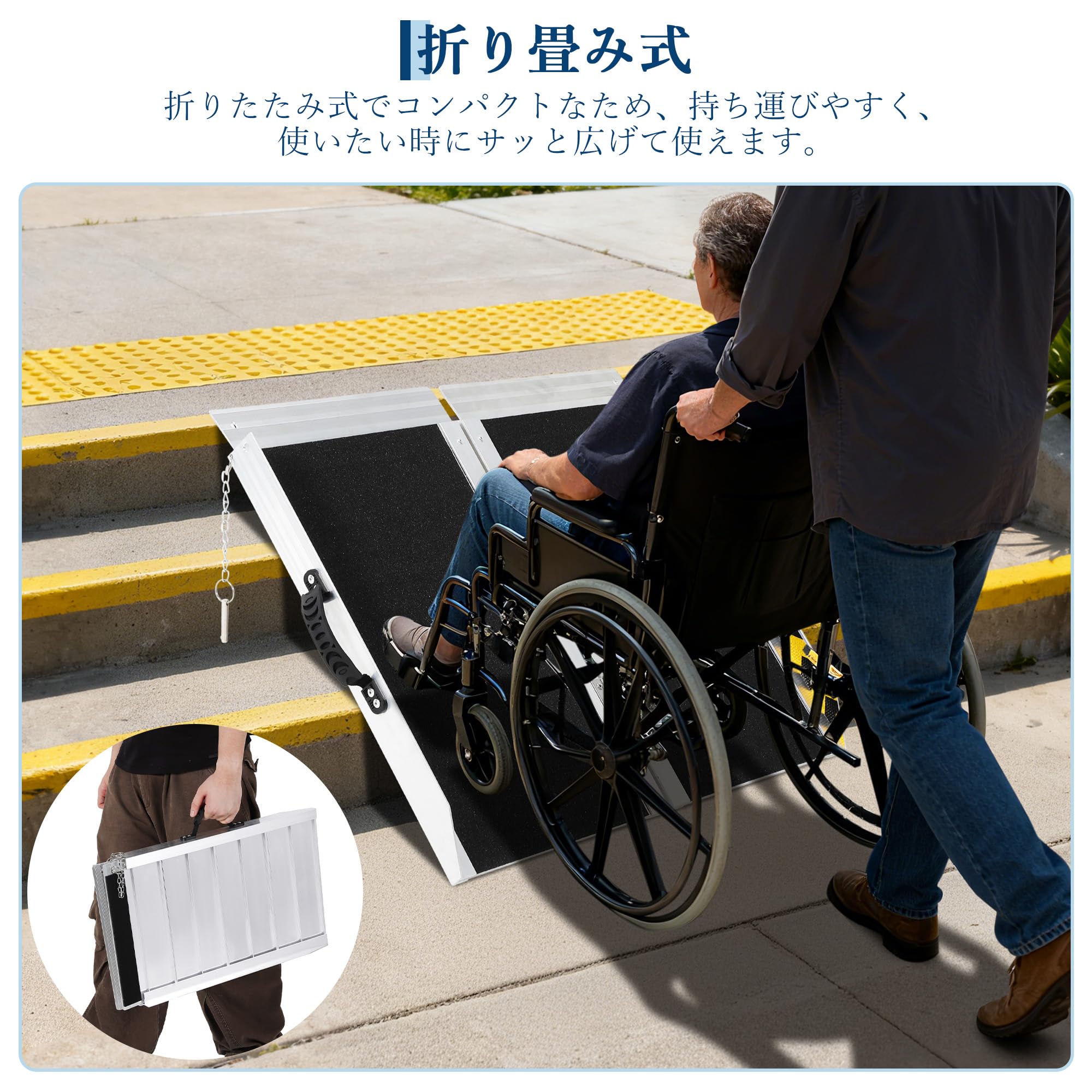 車椅子 スロープ 折りたたみ アルミスロープ 長さ60cm*幅72cm 持ち運び 介護用 滑り止め 階段 玄関 段差解消 — 商品詳細画像 4