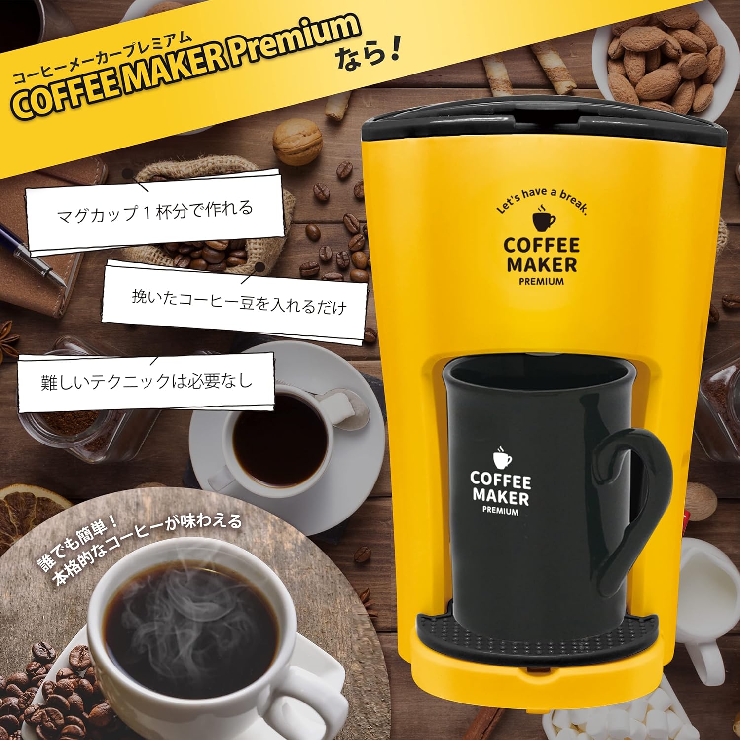 Amazon Applife Premium コーヒーマシン Yellow マグカップ付 Ysn 本格的 ドリップコーヒー コーヒーメーカー 全自動 ドリップ コーヒーブレイク ティータイム Ysn コーヒーメーカー 通販
