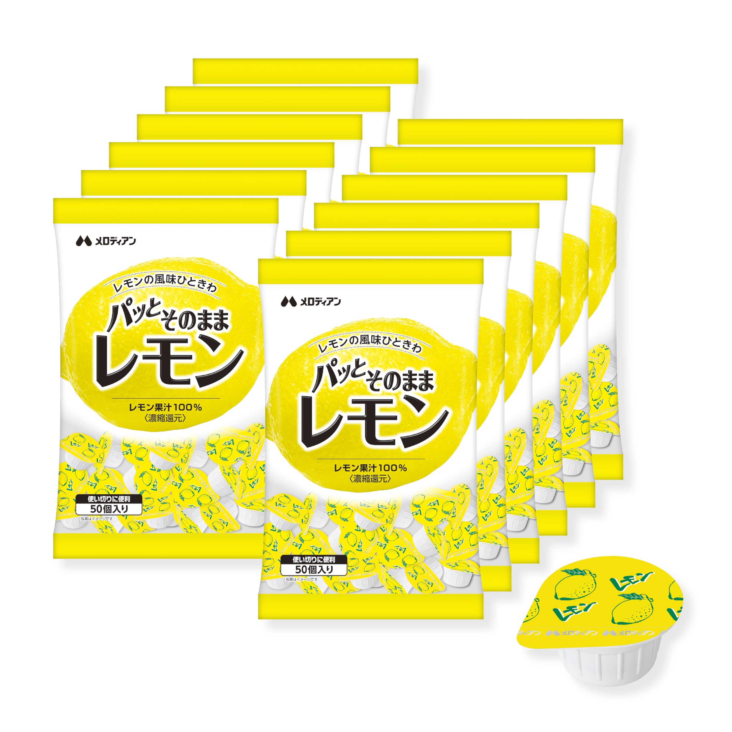 Amazon | メロディアン ［公式］ パッとそのままレモン レモン果汁