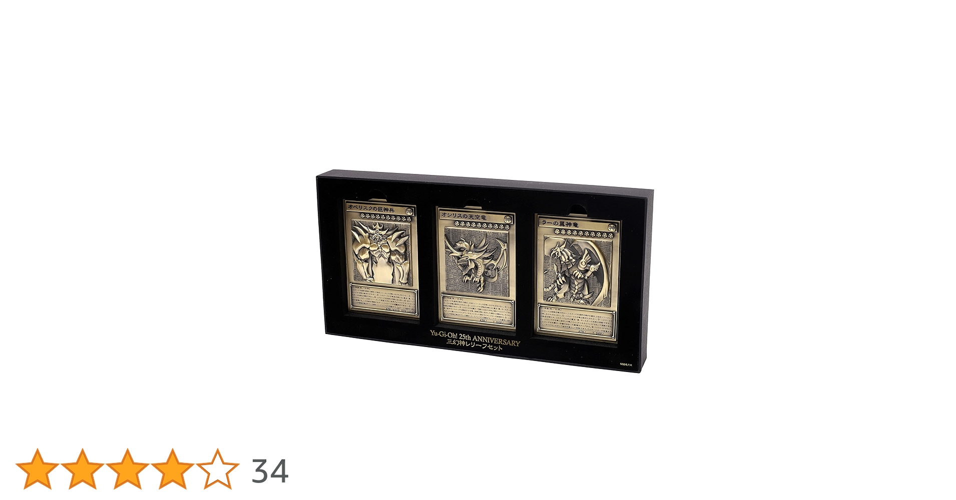 レリーフセット Amazon.co.jp: ムービック 遊☆戯☆王 デュエルモンスターズ 三