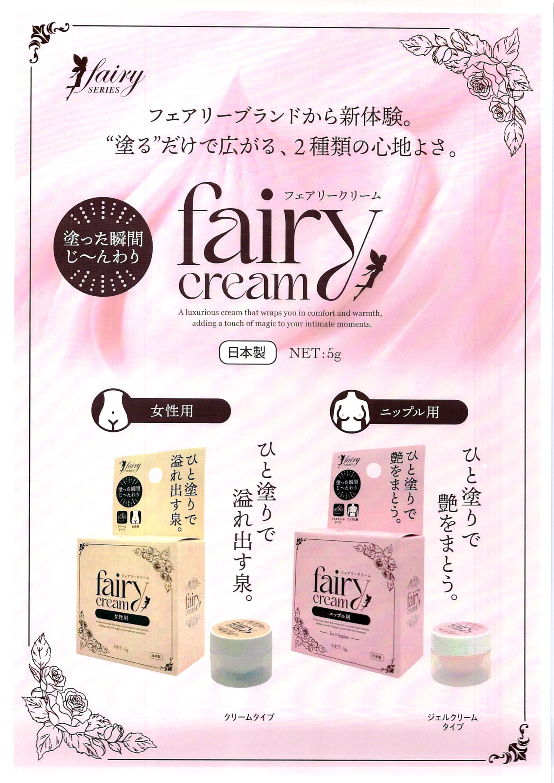 Amazon.co.jp: 【最短翌日お届け】Fairy cream フェアリークリーム