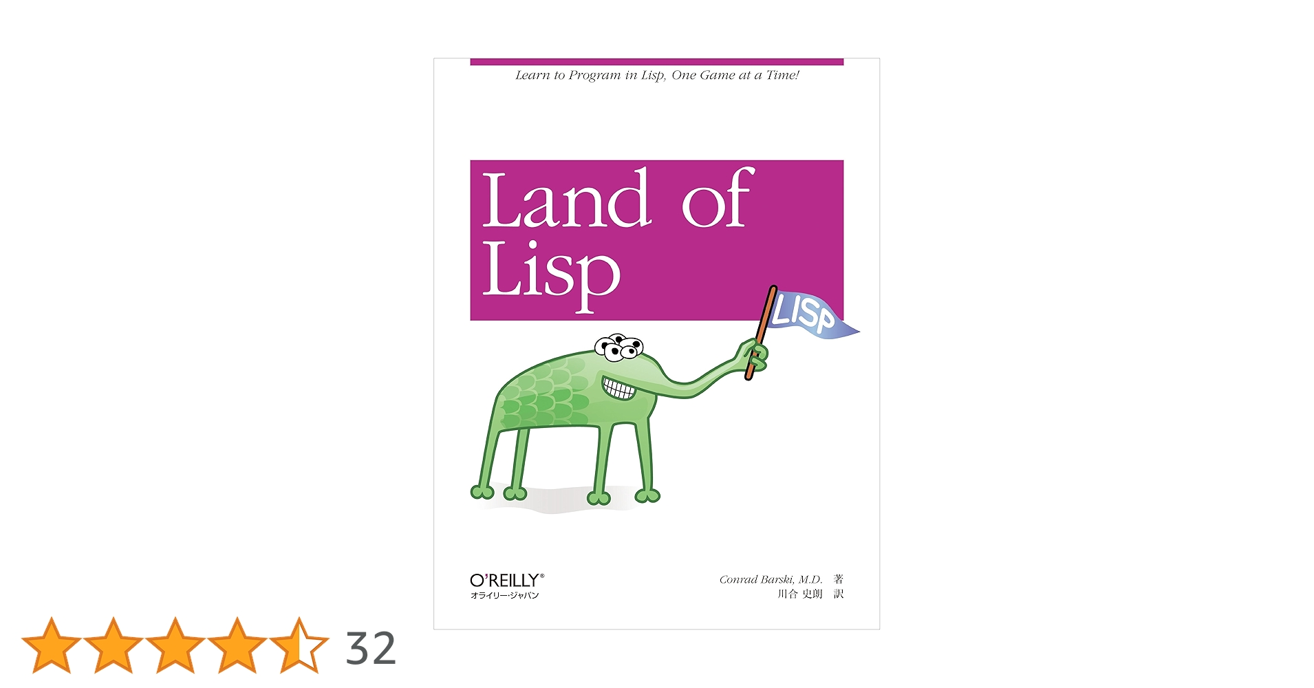 コンピュータ・IT Land of Lisp Amazon | Land of Lisp: Learn to Program in Lisp, One Game at