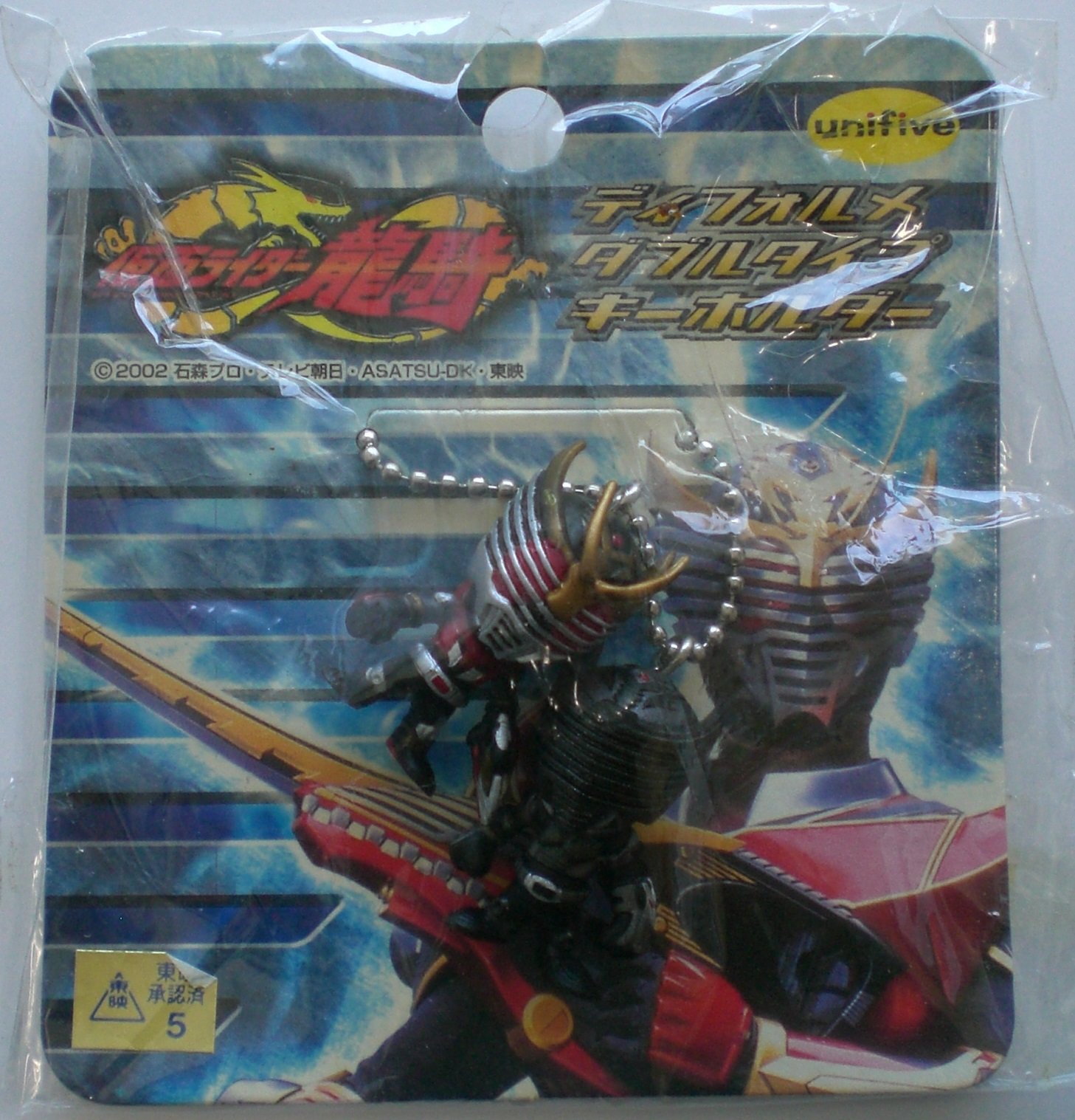 Amazon | 仮面ライダー龍騎 ディフォルメ ダブルタイプ キーホルダー 