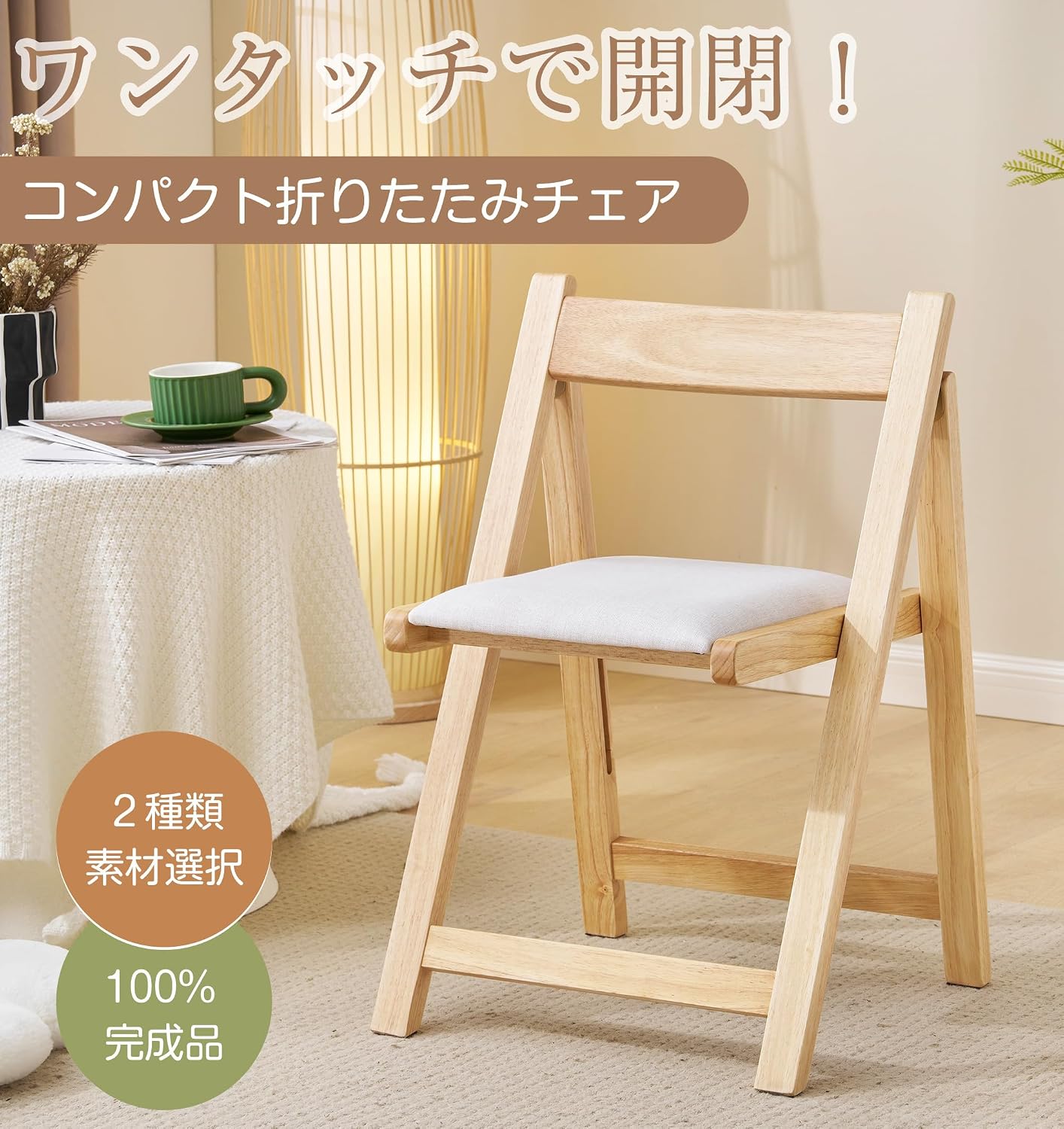 ファブリック折りたたみチェア 木製 軽量 コンパクト ダイニング ファブリック折りたたみチェア 木製 軽量 コンパクト ダイニング