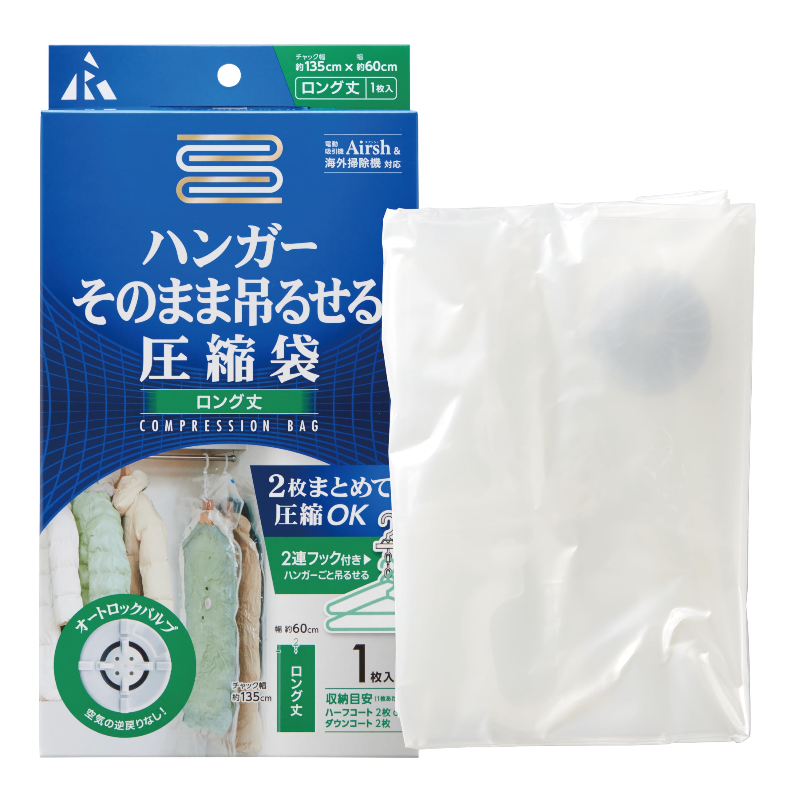 Amazon｜アール(R) 圧縮袋ハンガーそのまま吊るせるL 圧縮袋