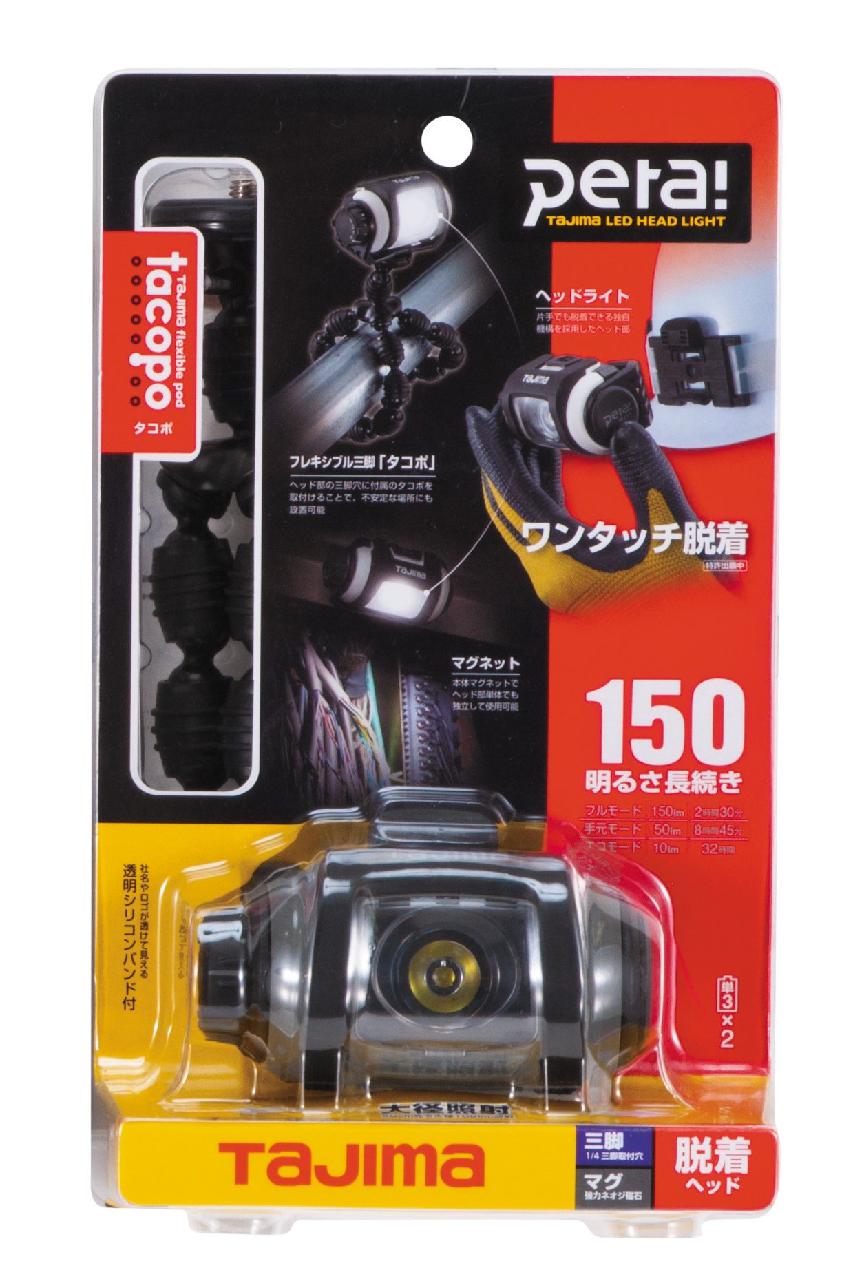 【新品未使用・オマケ多数】タジマ(Tajima) ペタLED マルチライト W151T ブラック フレキシブル三脚tacopo付き LE-W151T-BK Amazon | タジマ(Tajima) ペタLED マルチライト W151T ブラック