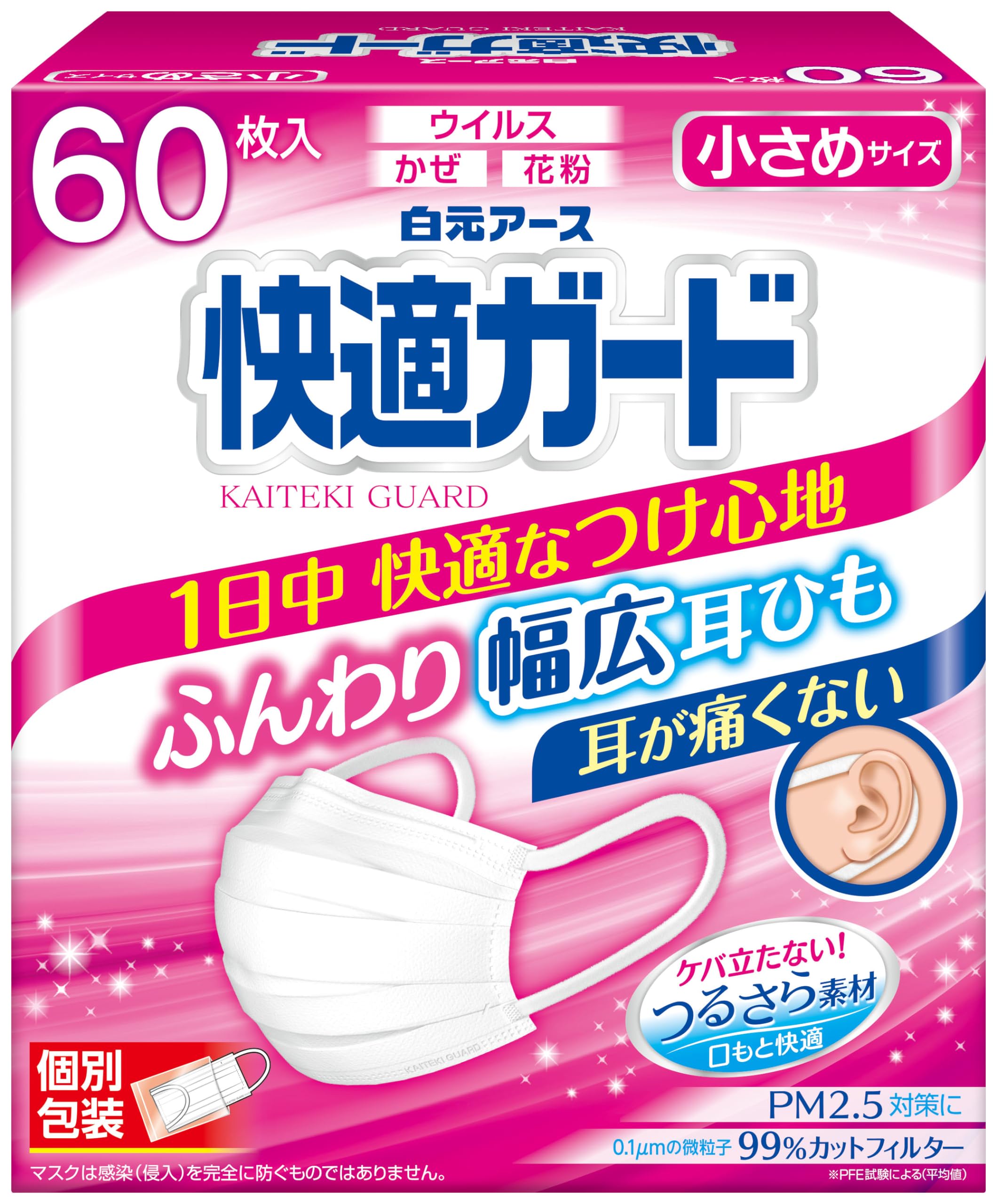 白元アース 快適ガード マスク 小さめサイズ 60枚入【個包…