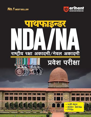Arihant Pathfinder NDA/NA Entrance Exam | Complete Study Guide with Notes, 8000+ MCQs & PYQs | Mathematics & General Ability Test | UPSC NDA Preparation Book | Hindi Medium