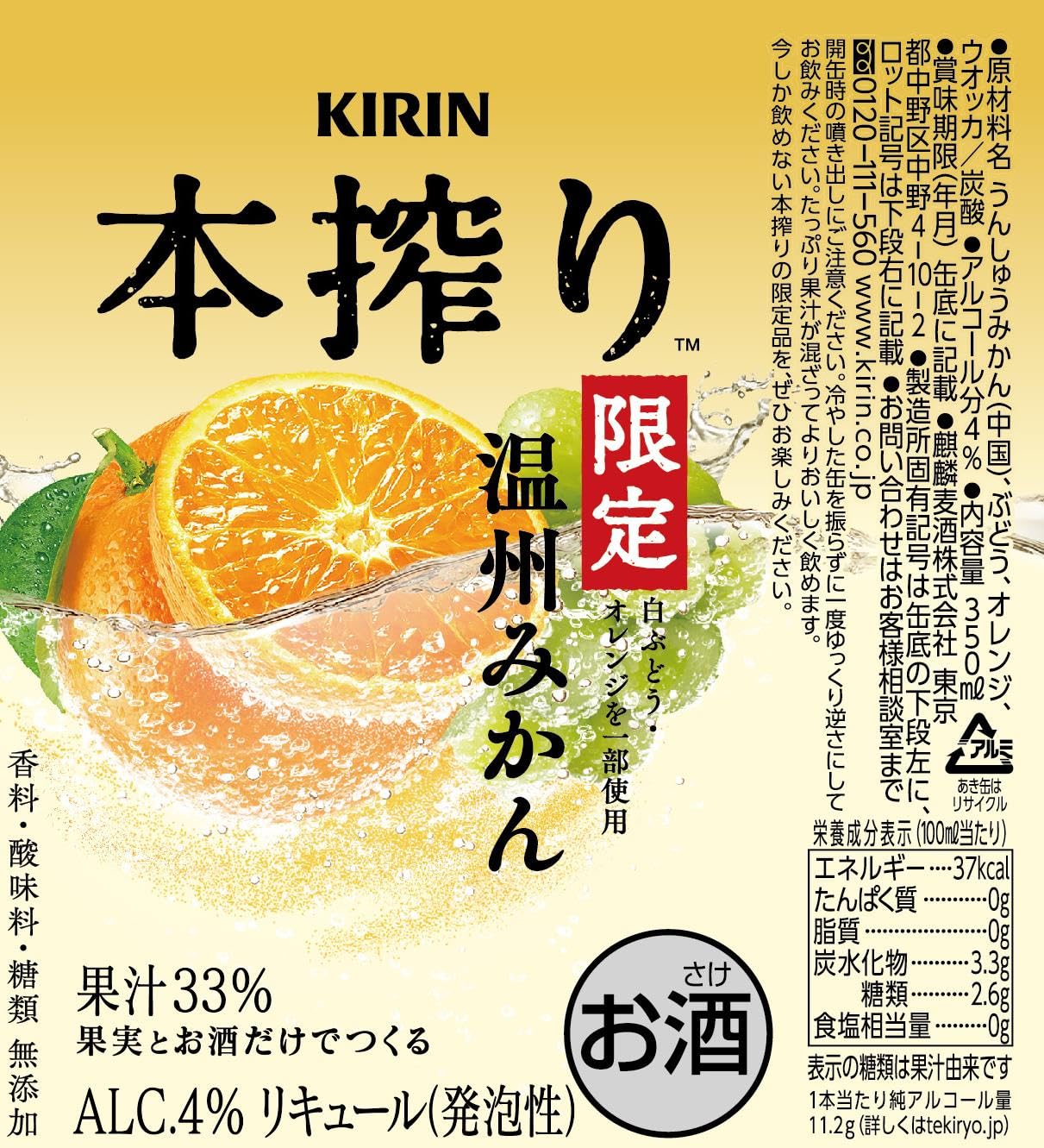 Amazon.co.jp: 本搾り KIRIN本搾り 温州みかん 500ml 24本 チューハイ