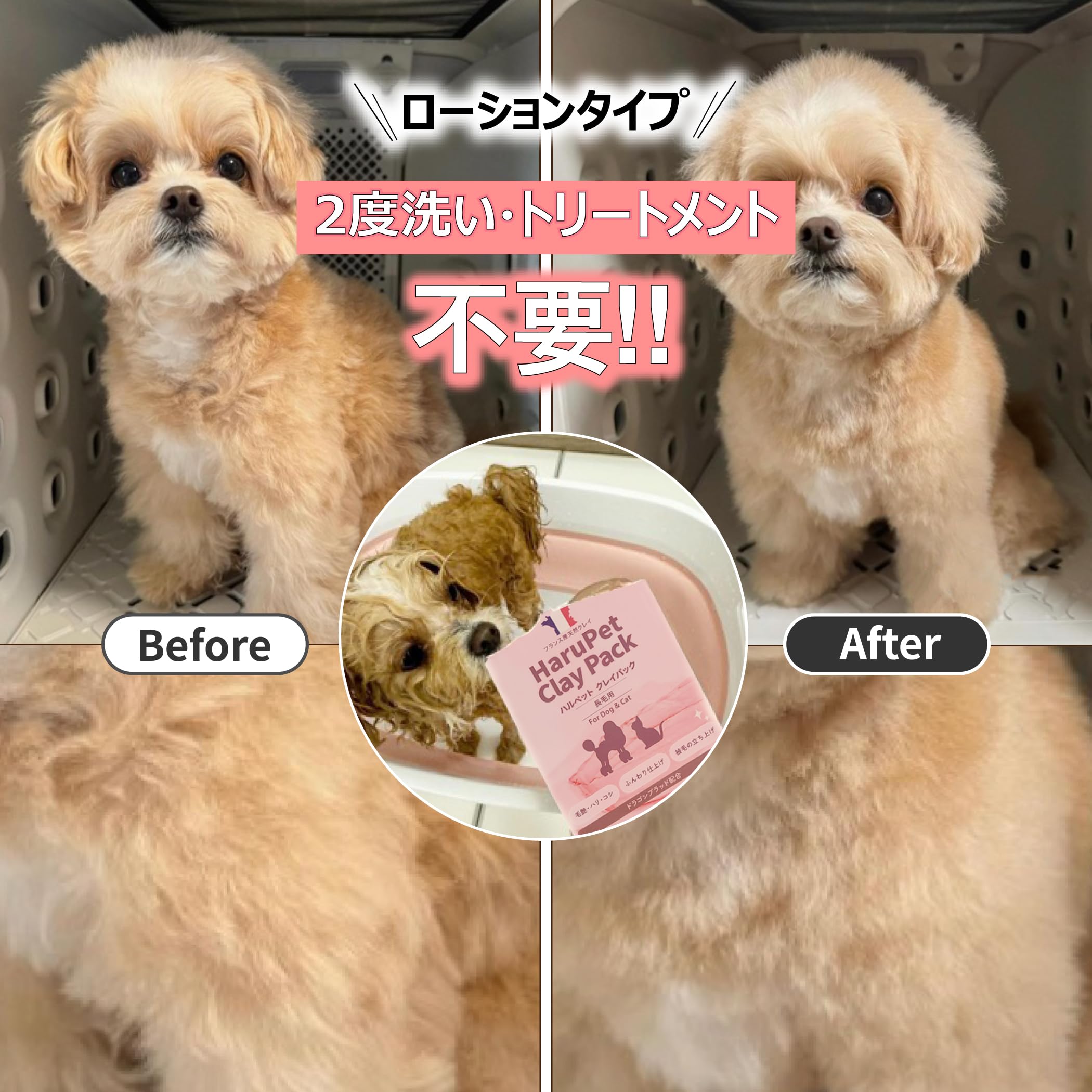 Amazon | HaruPet ハルペットクレイパック サロンクオリティー ペット
