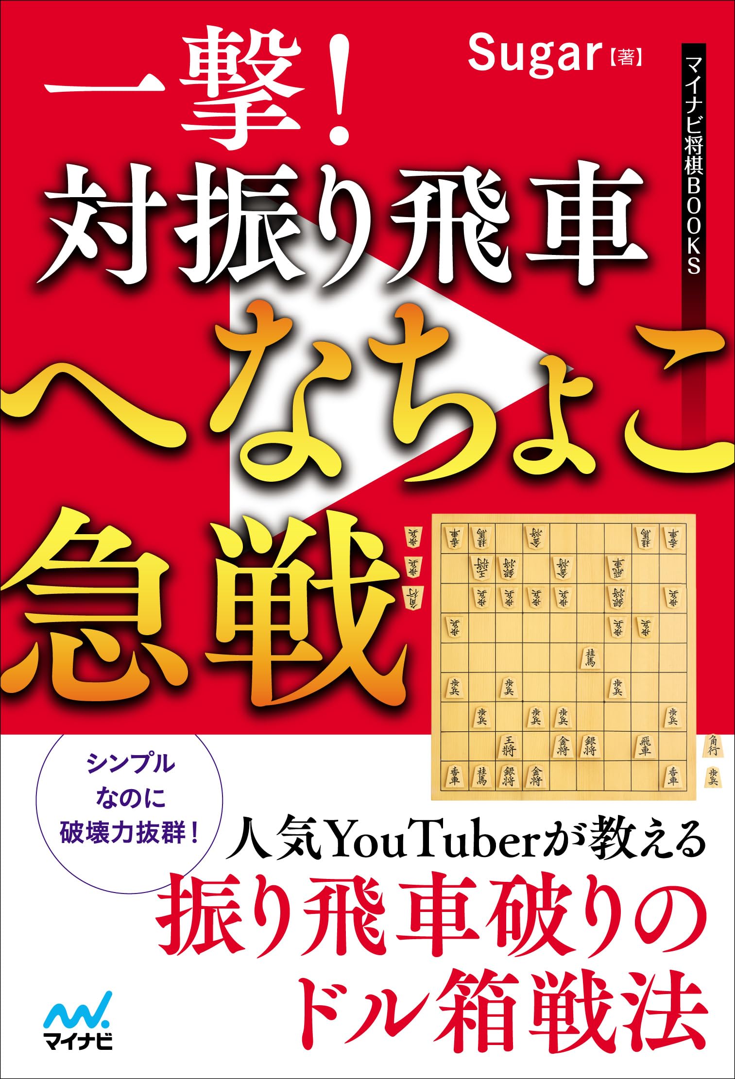 将棋書籍（振り飛車中心）30冊セット　（バラ売り不可です。） 81bEAyfb0iL.jpg