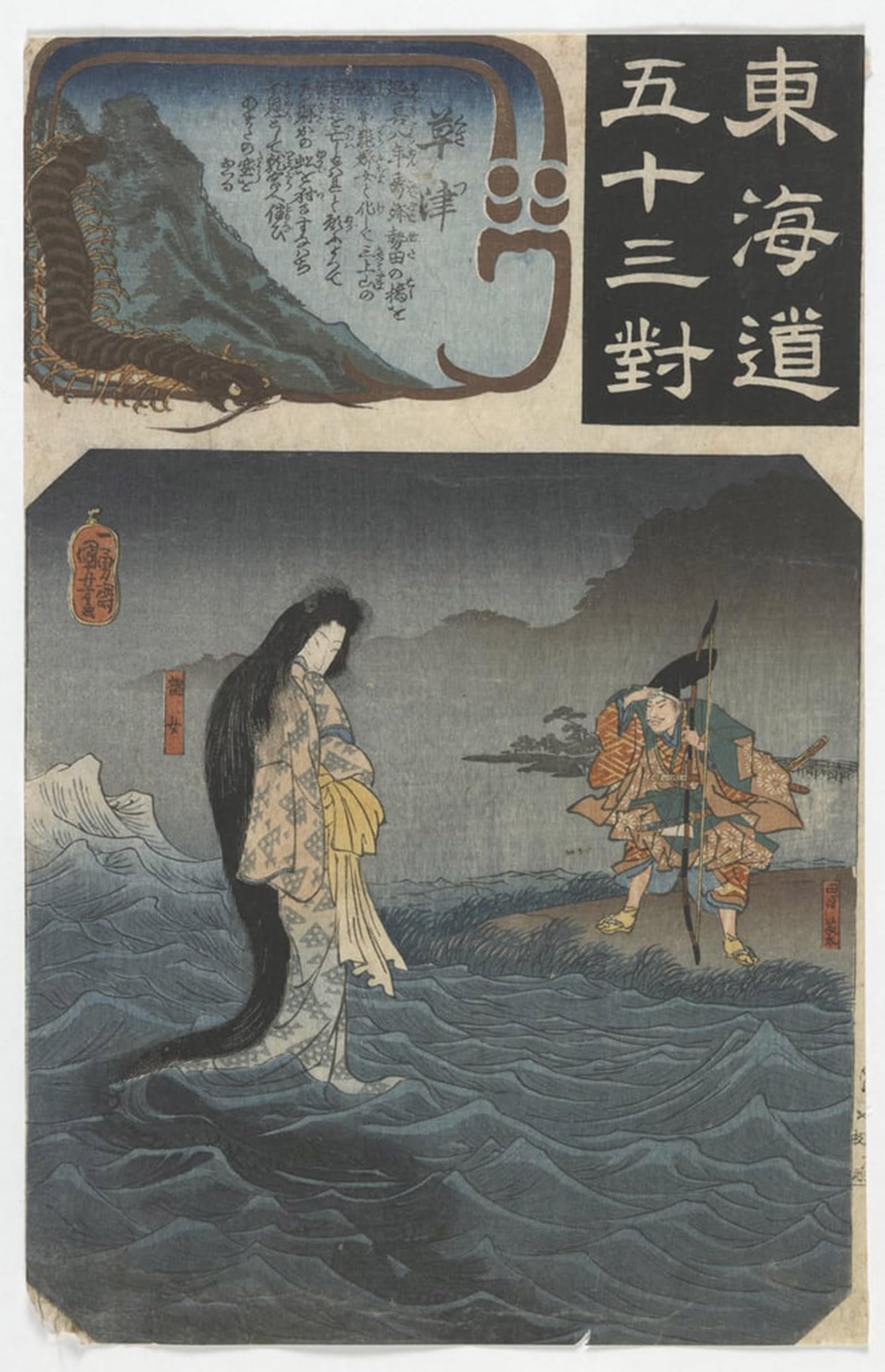 Art Tableau Tokaido Utagawa Kuniyoshi - Affiche Impression Déco 60x90cm - 5