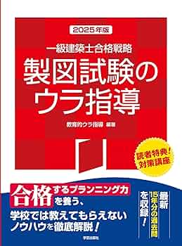 一級建築士 製図テキスト2025 一式 81oYHcNmp5L.jpg