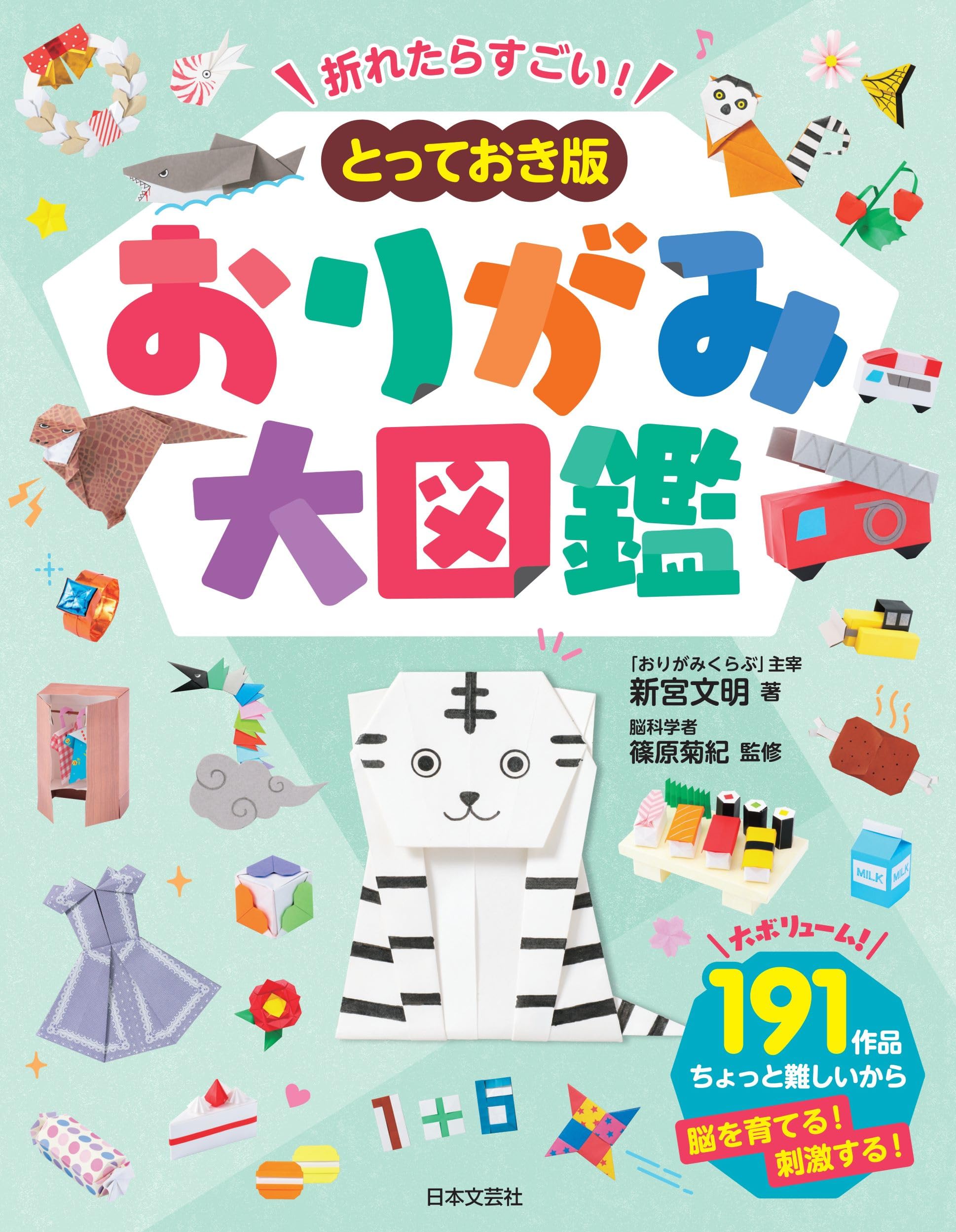 初版本33冊まとめ売り オマケ11冊付き 本格折り紙: 入門から上級まで | 前川 淳 |本 | 通販 | Amazon