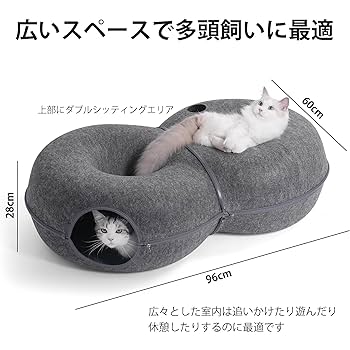 Amazon.co.jp: LovIntry 8字型大型猫ベッド 猫 トンネル