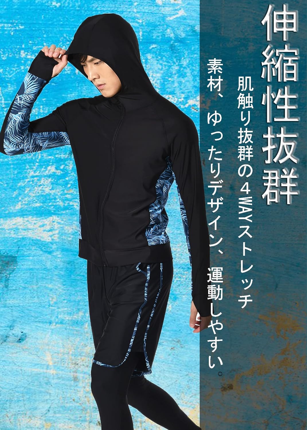 限定！[NARANNBU] ナランブ メンズ 水着 ラッシュガード３点セット 長袖 パーカ+レギンス+海水パンツ 「冷感・吸汗速乾・水陸両