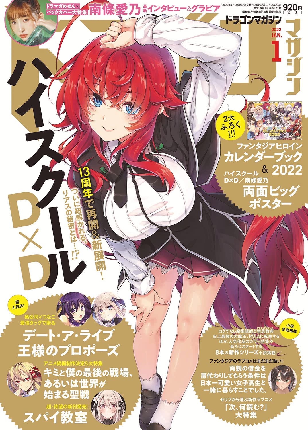 ドラゴンマガジン　2021年 9月号　新品 Amazon.com: ドラゴンマガジン編集部: books, biography, latest