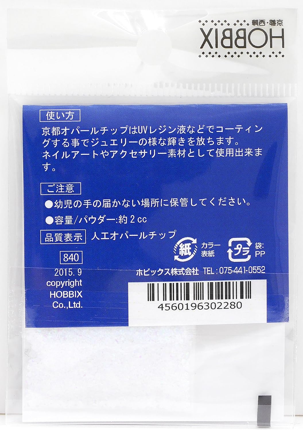 HOBBIX KOT-201 Kyoto Opal Chip, Value Pack, 0.08 fl oz (2 cc), White Powder, Blue