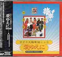サクラ大戦歌謡ショウ 関連冊子など全3冊　花組特別講演　帝国歌劇団 Amazon.co.jp: サクラ大戦歌謡ショウ~帝国歌劇団・花組特別公演