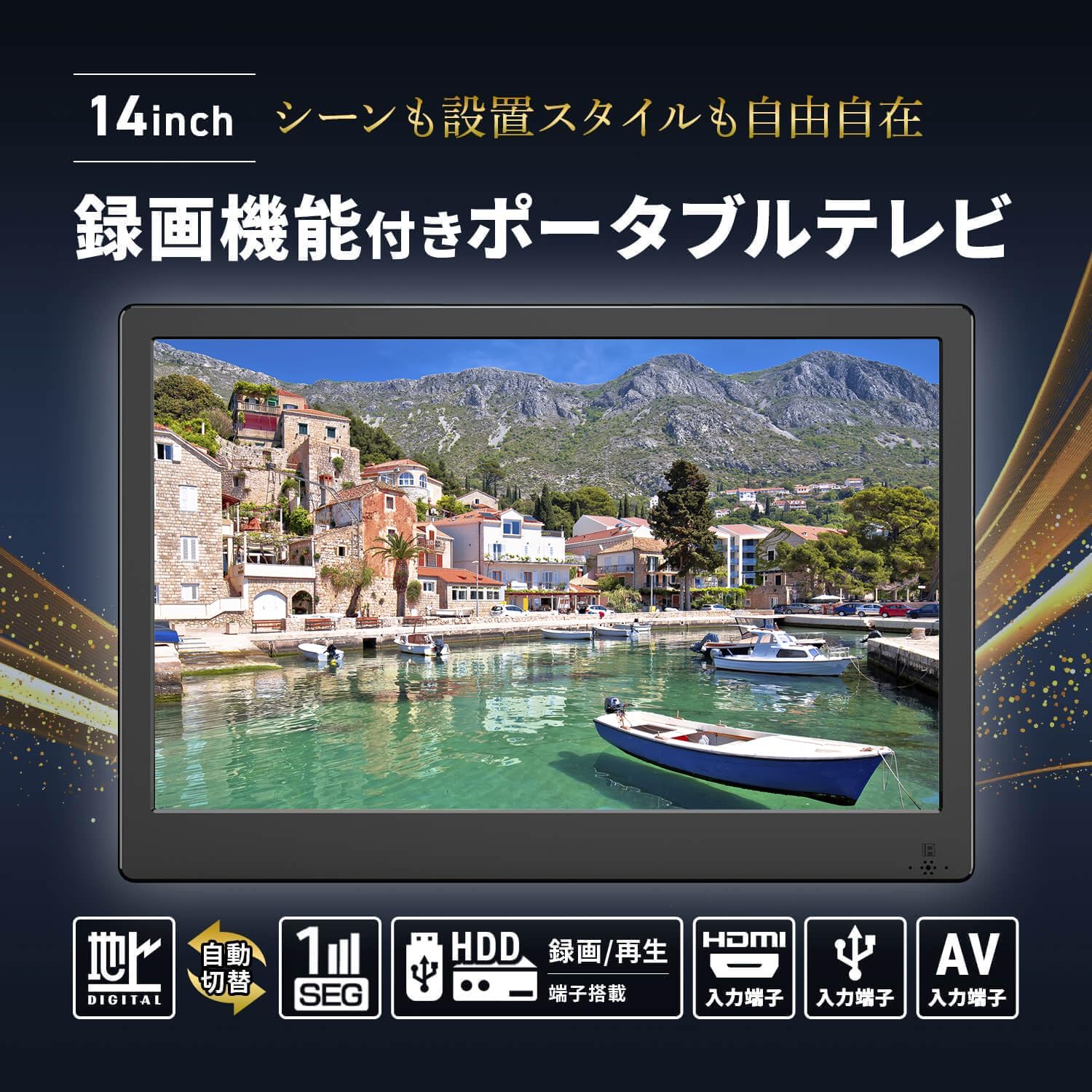 Amazon | [大阪Deco] 録画機能付き ポータブルTV 14.1インチ [3way