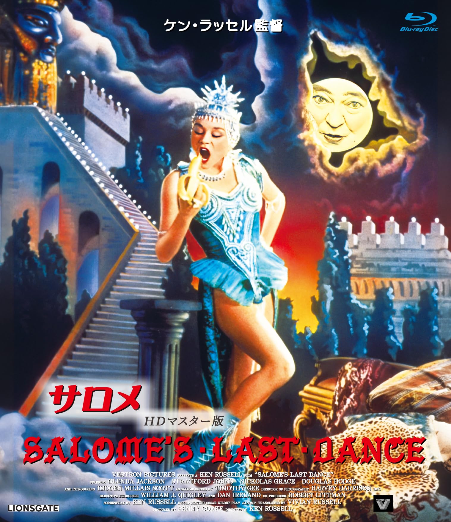 ケン・ラッセルのサロメ('87米)　DVD Amazon.co.jp: サロメ ケン・ラッセル監督 HDマスター版 ブルーレイ