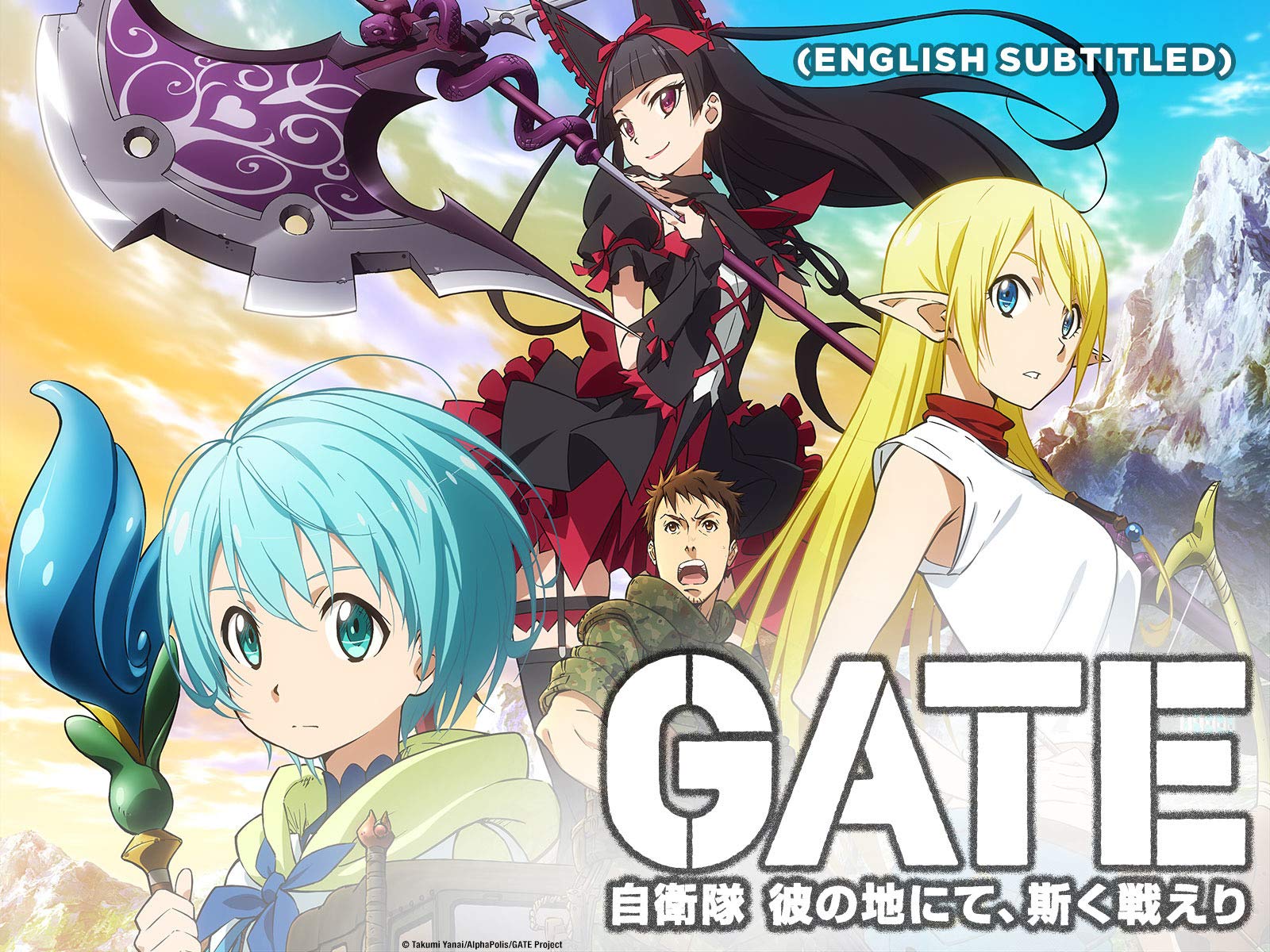 Gate (English Subtitled)