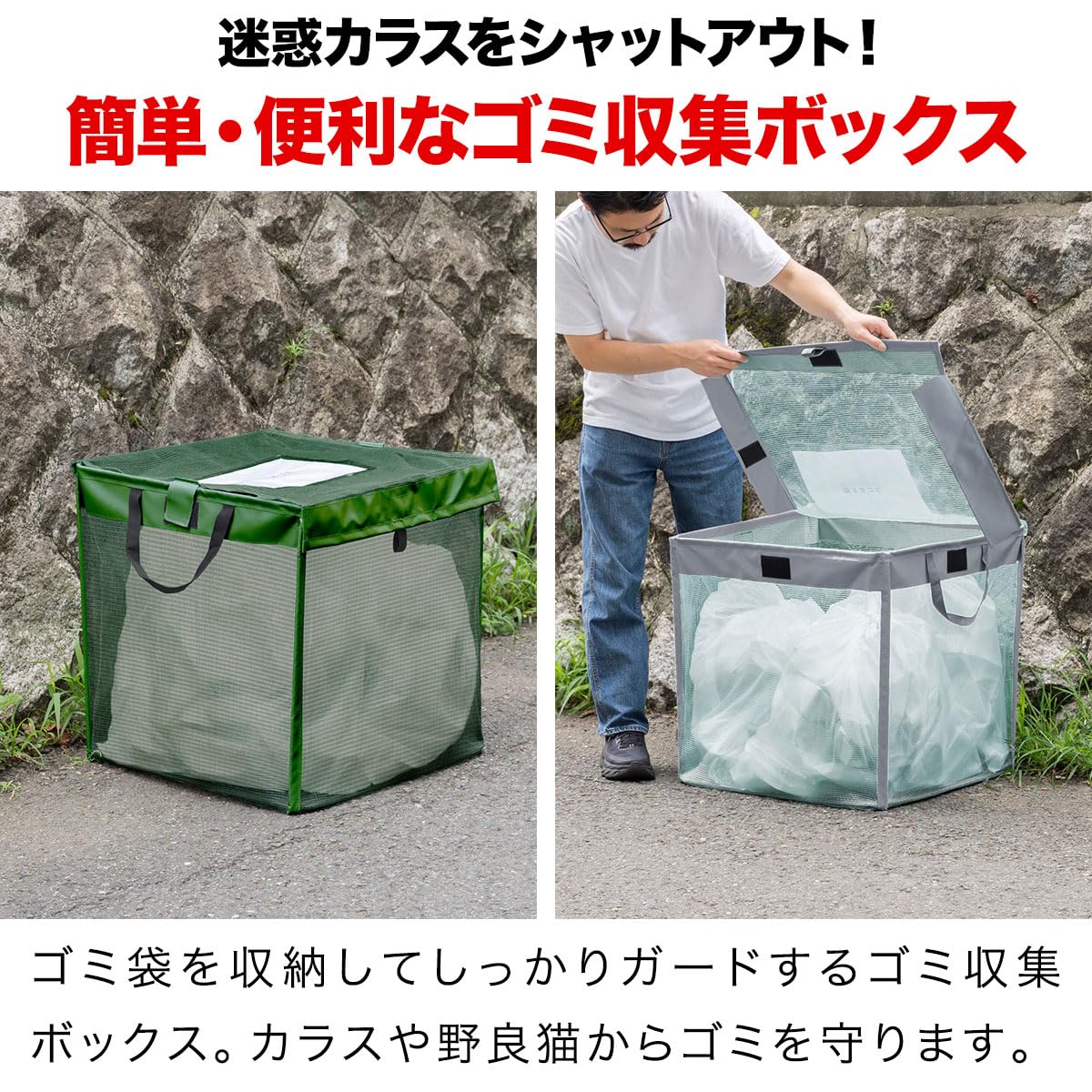 カラスよけ折り畳み/ゴミボックス Amazon | ottostyle.jp ゴミネット 折りたたみ ゴミ箱 屋外 カラスよけ