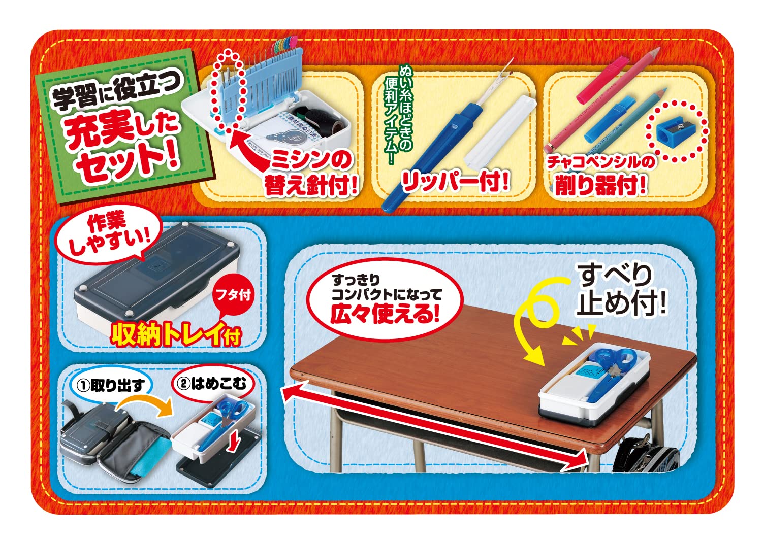 Amazon | はくぶん 裁縫セット エマ 右利き用 | 裁縫道具セット 通販