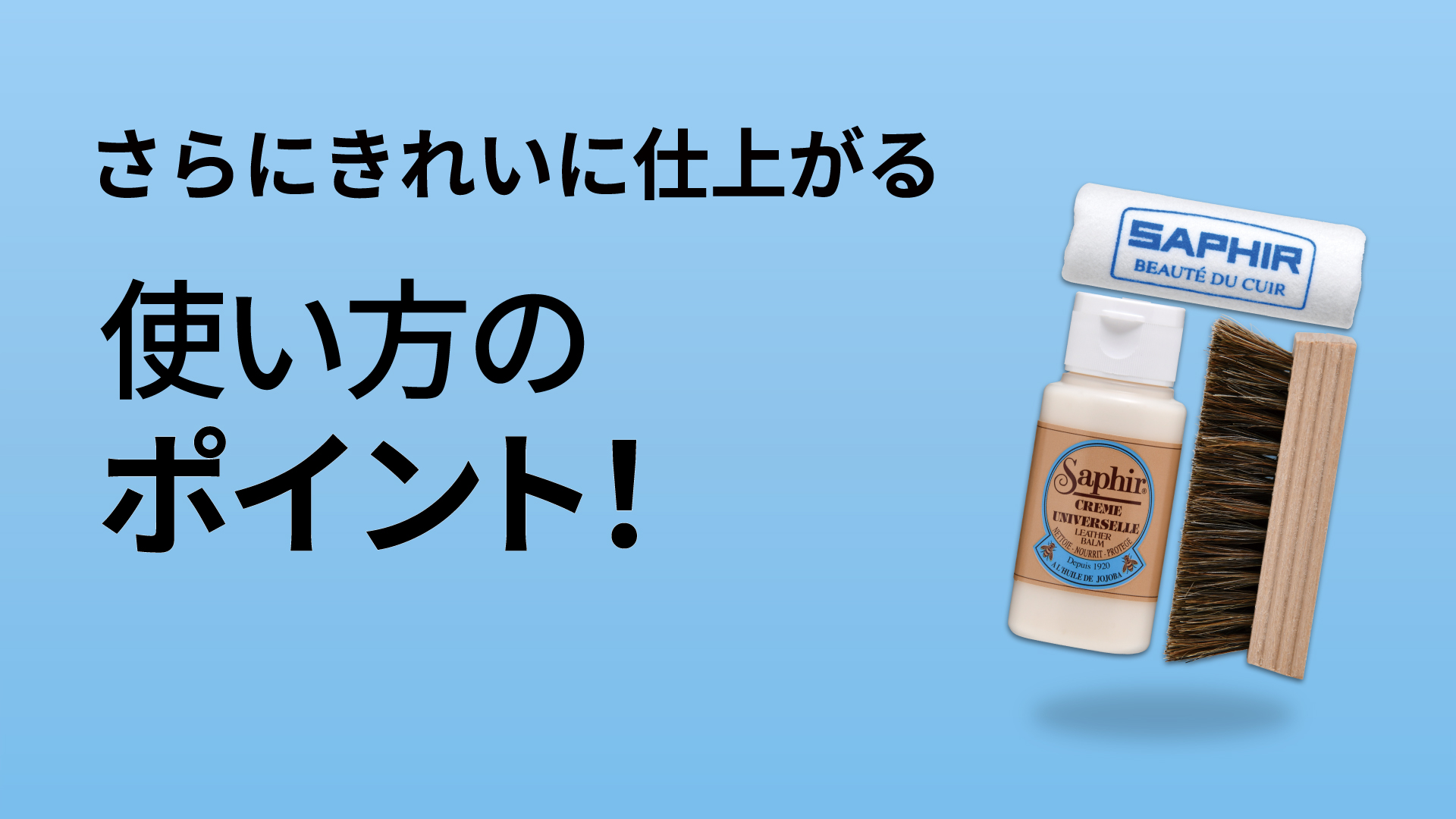 Amazon | [サフィール] 革製品 手入れ しっとり潤う ユニバーサル