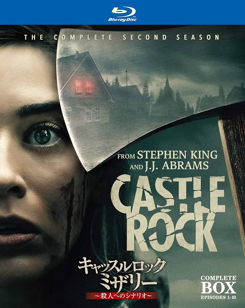 全巻セット【中古】DVD▼キャッスルロック ミザリー 殺人へのシナリオ(5枚セット)第1話～第10話 最終 レンタル落ち Amazon.co.jp: キャッスルロック ミザリー 殺人へのシナリオ 全5