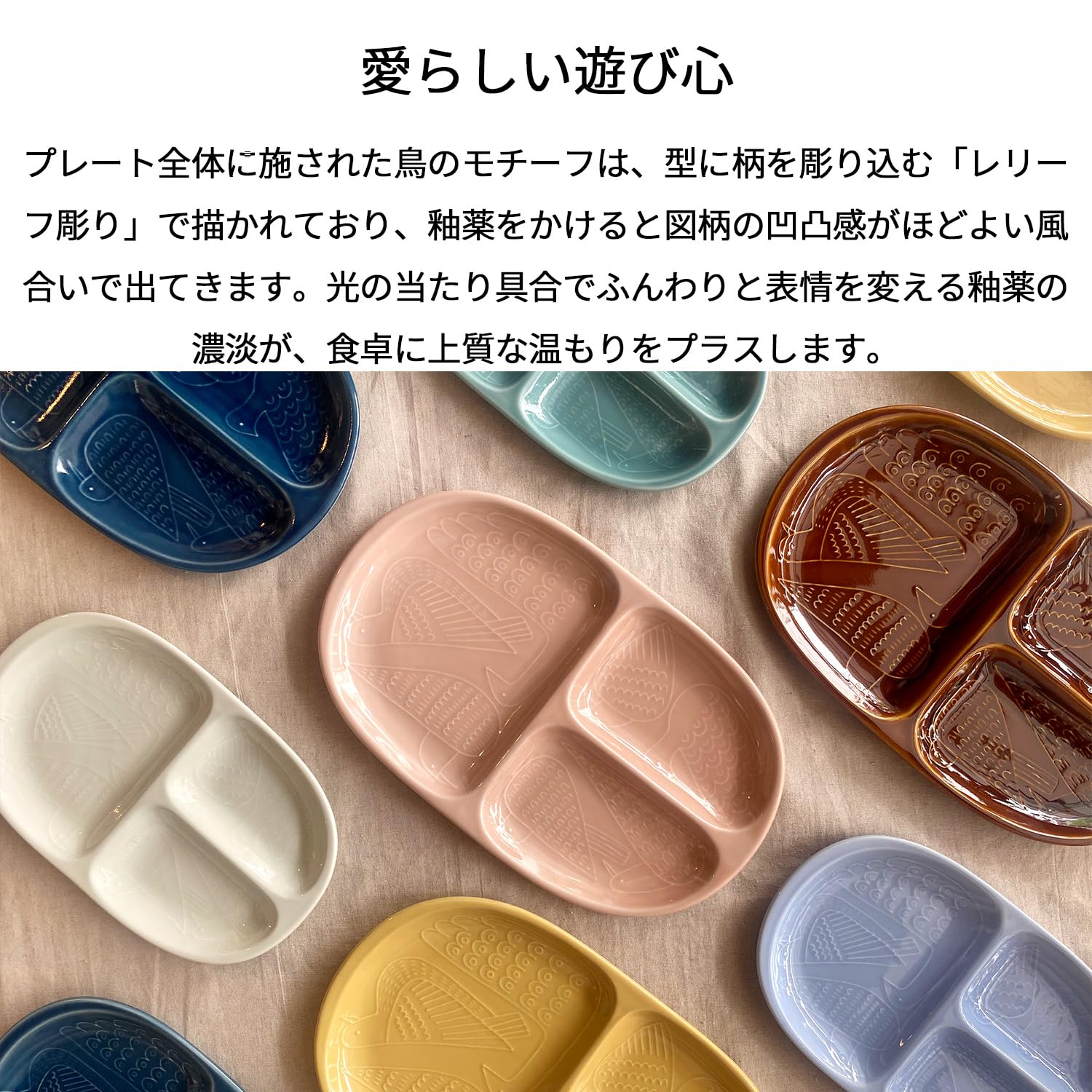 Amazon.co.jp: 波佐見焼 Bird プレート aiyuシリーズ 仕切り皿 朝食