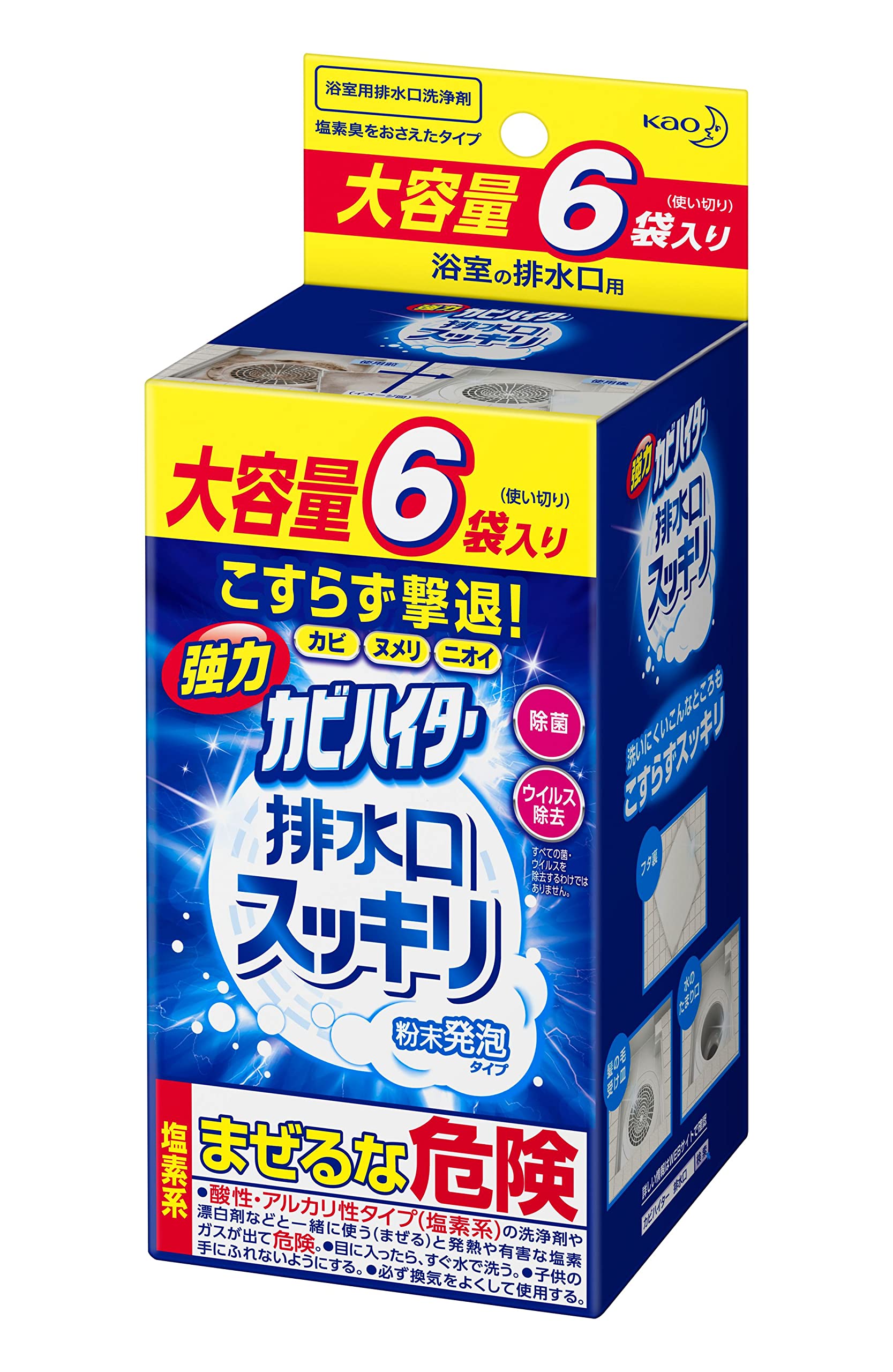 強力カビハイター 排水口スッキリ 粉末発泡タイプ 大容量 40g×6袋入【浴室の…