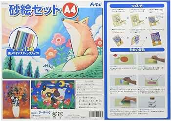 Amazon | アーテック 砂絵セットA4 001059 | ホビー用素材 通販