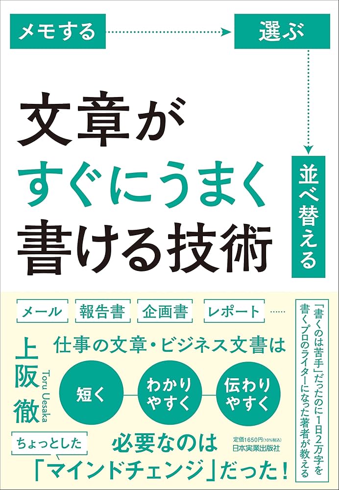 説明文、プロフィール必読さん専用 詳解公用文の書き方 分かりやすく正確な公用文を書くために /夢