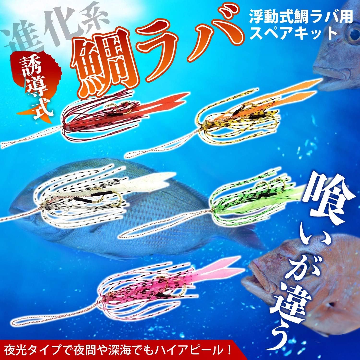 Amazon Seastar シースター タイラバ ネクタイ 遊動式 スペア マダラ 夜光 交換用 鯛ラバ 10本セット Seastar ルアー Amazon Seastar シースター タイラバ ネクタイ 遊動式 スペア マダラ 夜光 交換用 鯛ラバ 10本セット Seastar ルアー