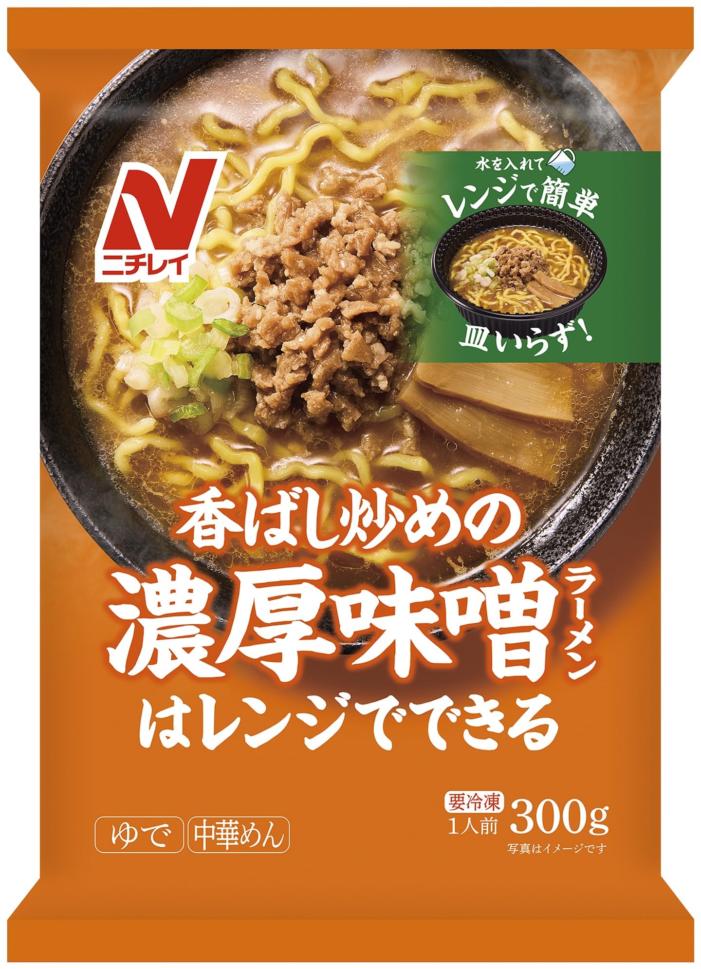 Amazon.co.jp: [冷凍] ニチレイフーズ 香ばし炒めの濃厚味噌ラーメン 1