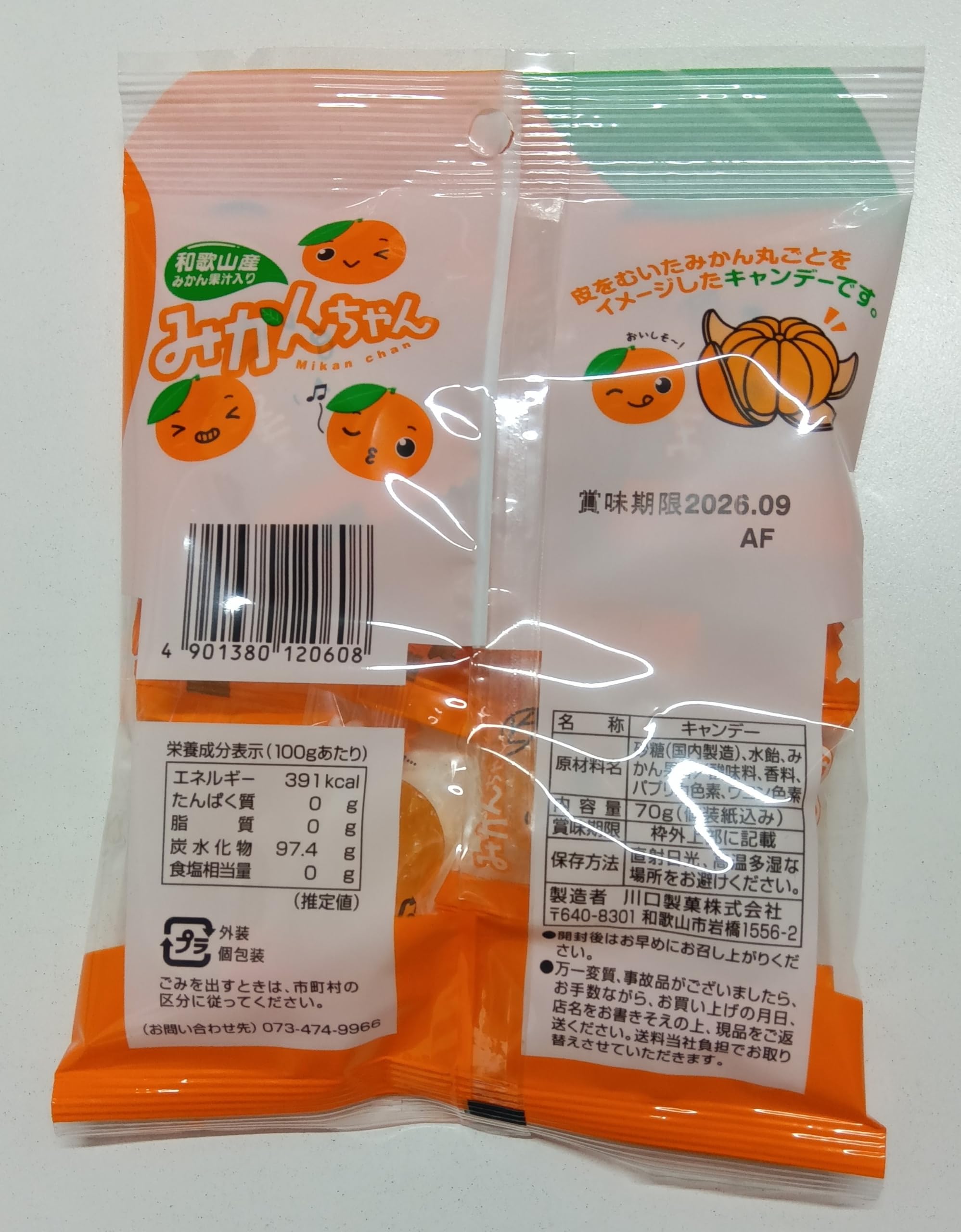 Amazon.co.jp: 川口製菓 みかんちゃん 70g×10袋 : 食品・飲料・お酒
