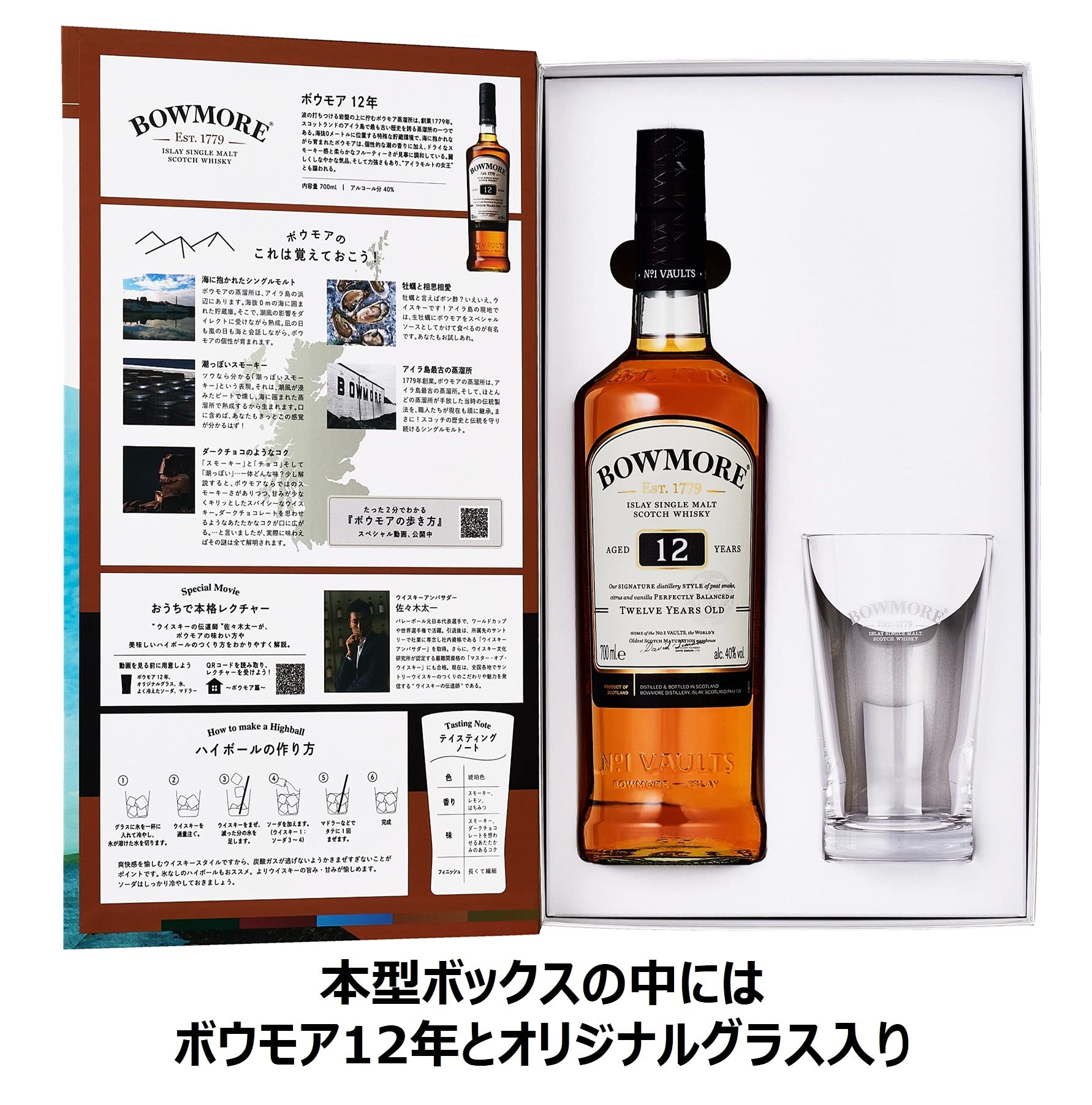 Amazon.co.jp: 【ギフト プレゼント に】【シングルモルトの歩き方