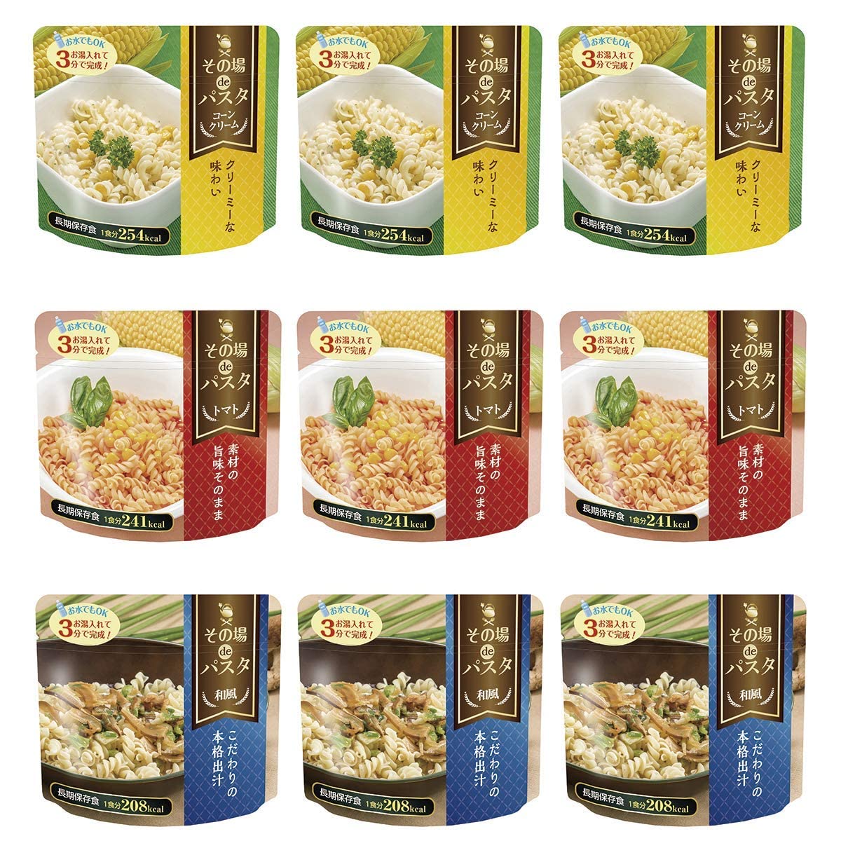 Amazon.co.jp: 【 非常食 5年保存 】その場de パスタ 9食セット 3種×各