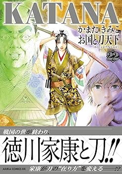 KATANA 1〜20，22巻　初版・帯付き KATANA 1〜20，22巻 初版・帯付き