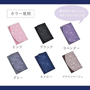 おさやさま 専用 お品一式(内訳は本文に) 袱紗 ふくさ 金封袱紗 慶弔両用 結婚式 お葬式 ブラック 黒