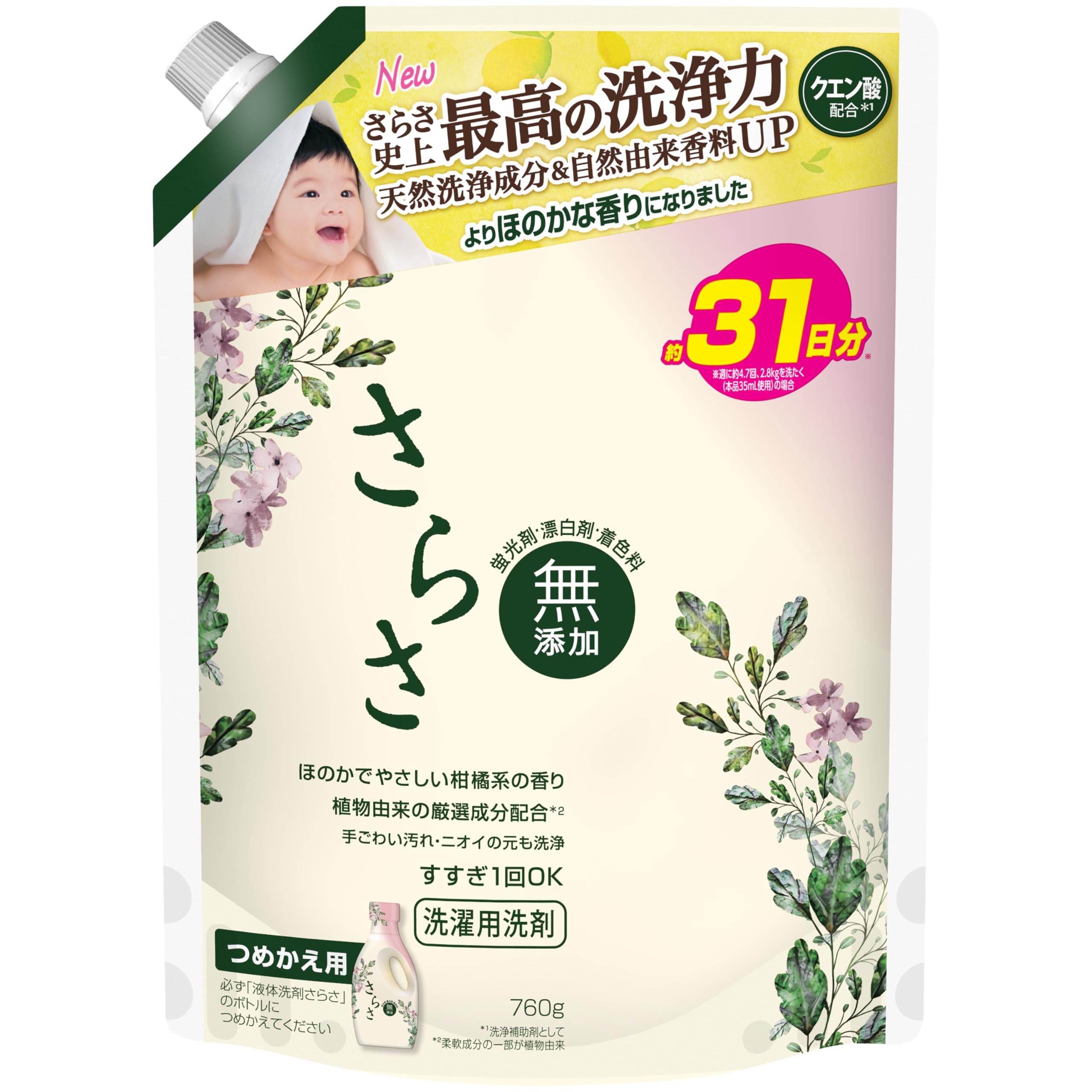 さらささん追加分 Amazon.co.jp: さらさ 液体 無添加 760g 植物由来の厳選成分配合 洗濯