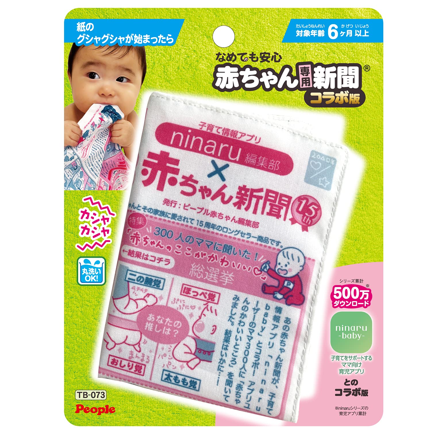 Amazon.co.jp: ピープル ノンキャラ良品 なめても安心 赤ちゃん Amazon.co.jp: ピープル ノンキャラ良品 なめても安心 赤ちゃん