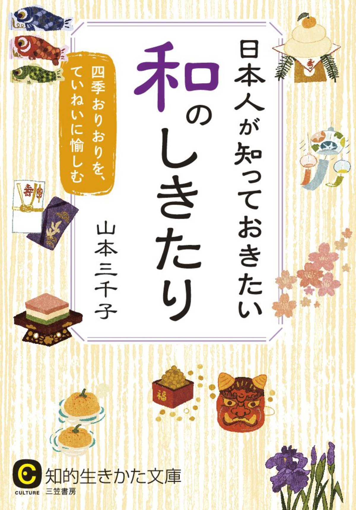 Amazon.co.jp: 山本 三千子: 本、バイオグラフィー、最新